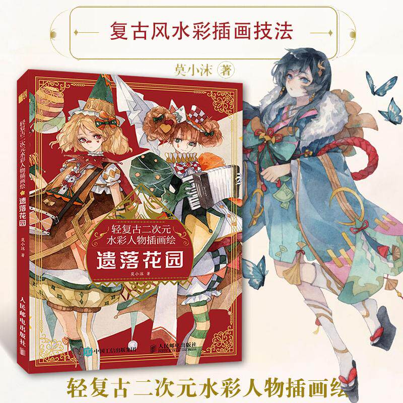 正版书籍 放心购支持七天无理由