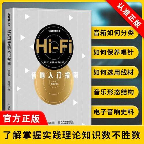 正版书籍 放心购支持七天无理由