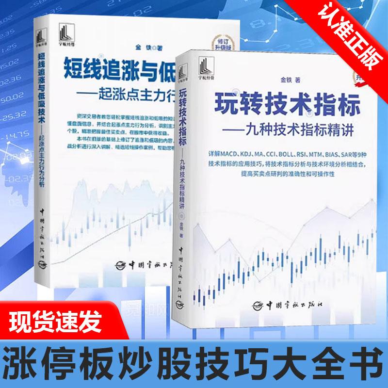 正版书籍 放心购支持七天无理由