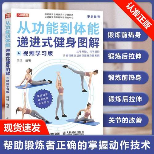 正版书籍 放心购支持七天无理由