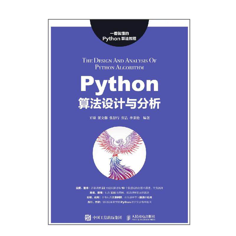 正版书籍 放心购支持七天无理由