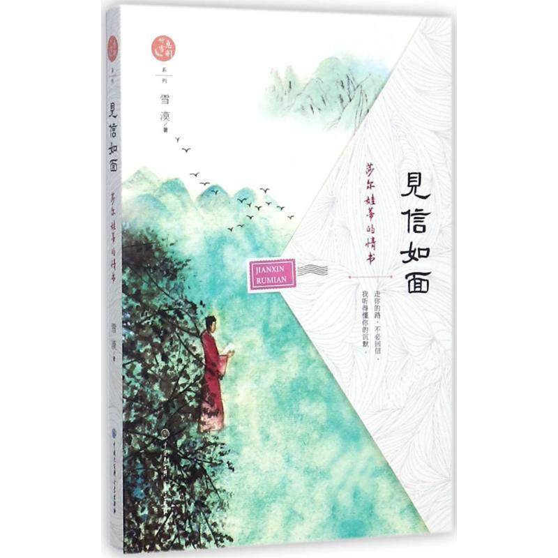 【文】 見信如面 9787520201520 中国大百科全书出版社,书籍/杂志/报纸,外国随笔/散文集,淘宝优惠券,粉丝福利购,淘宝优惠卷