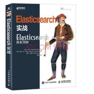 Elasticsearch实战 搜索引擎 SEO 弹性搜索入门教程书籍 大数据信息检索技术解析与实战