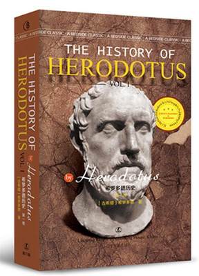 【文】 希罗多德历史 卷 THE HISTORY OF HERODOTUSVOL. I 经典英语文库 9787205086176 辽宁人民出版社2