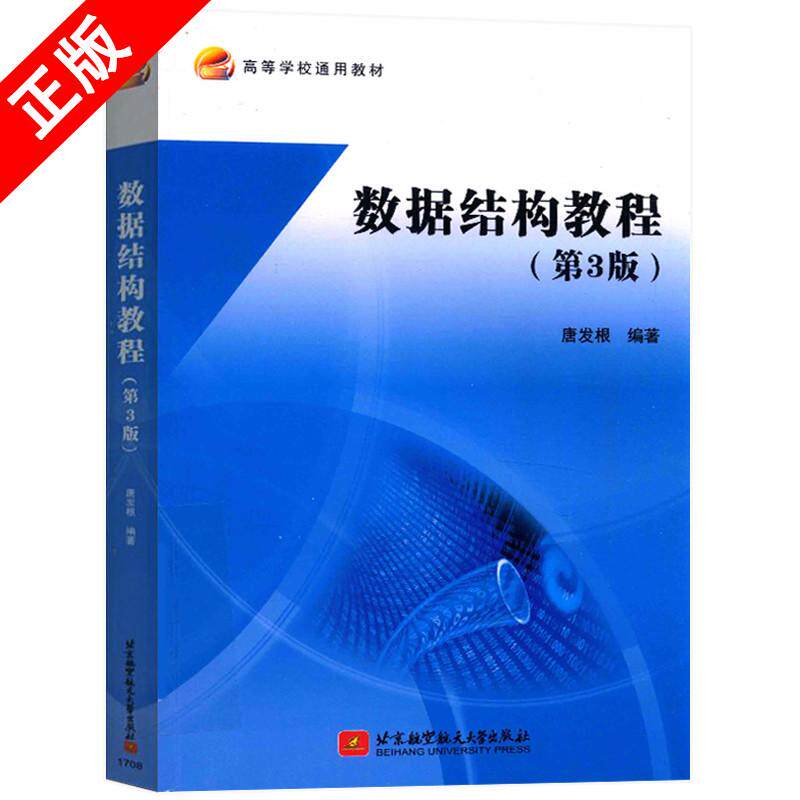 正版书籍   放心购支持七天无理由