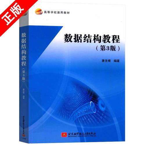 正版书籍   放心购支持七天无理由
