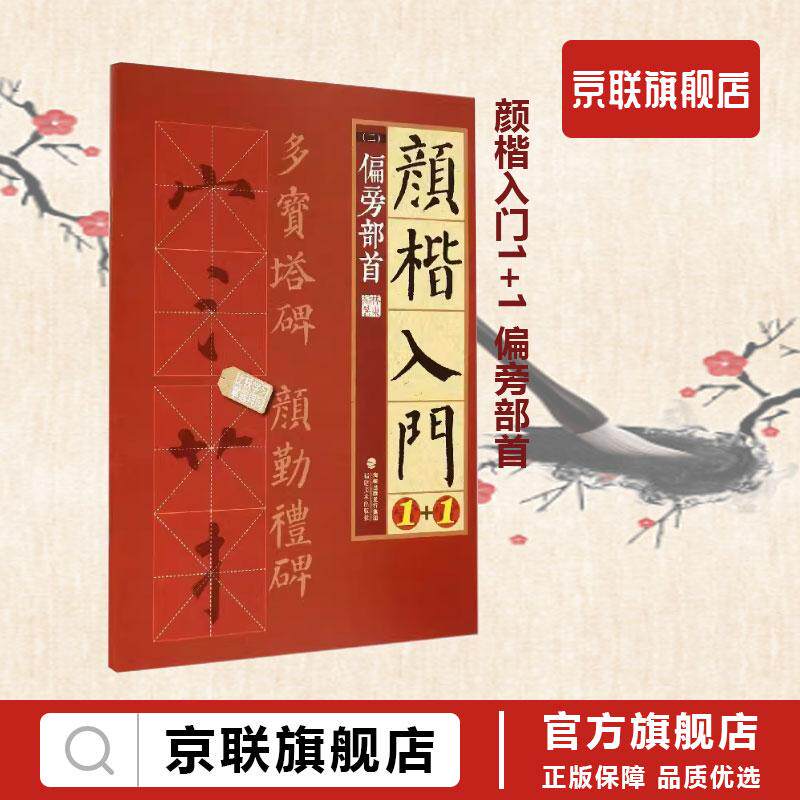 正版书籍 放心购支持七天无理由