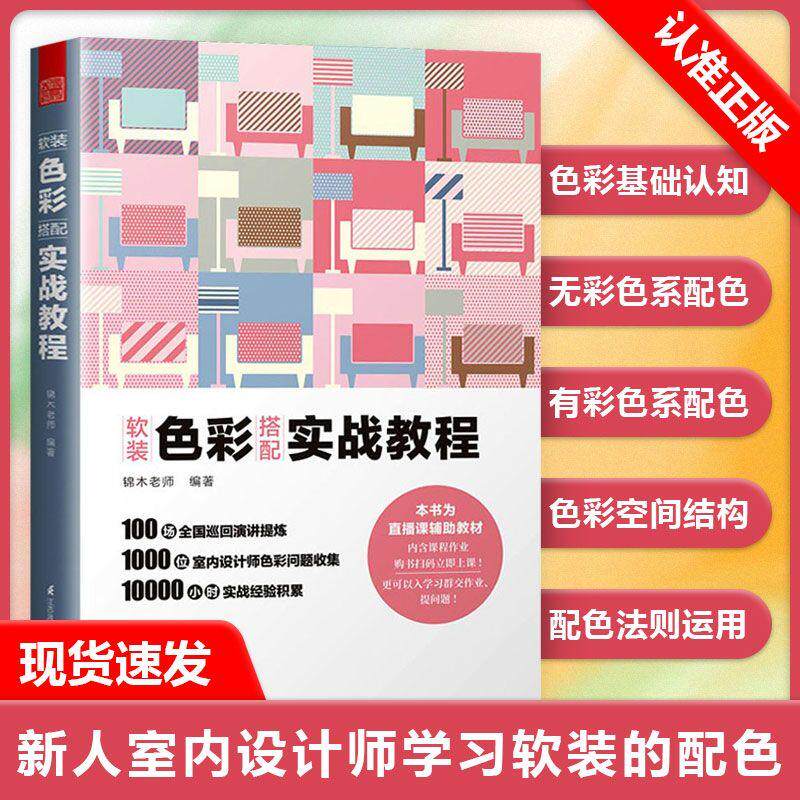 正版书籍 放心购支持七天无理由