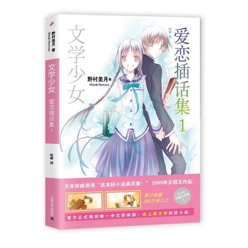 【文】 爱恋插话集.1（短篇小说） 9787532153381 上海文艺出版社