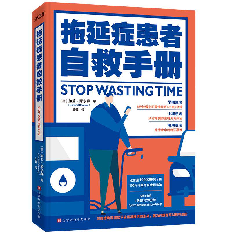 正版书籍   放心购支持七天无理由