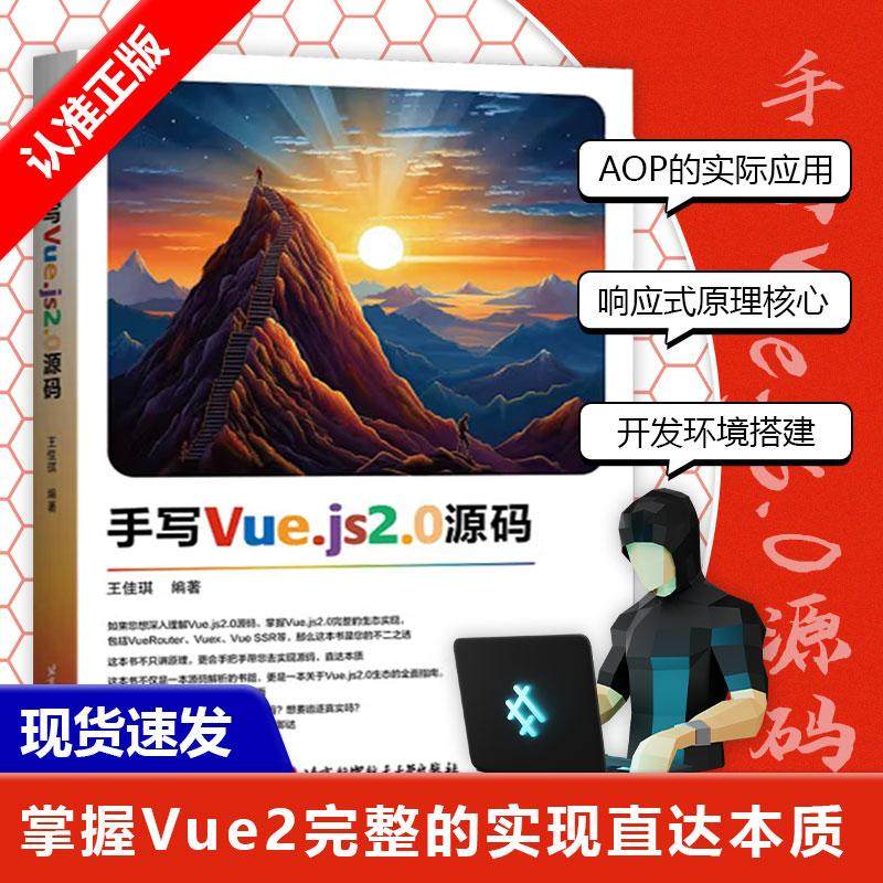 正版书籍 放心购支持七天无理由