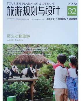 【文】 旅游规划与设计32  野生动物旅游 9787112244096 中国建筑工业出版社