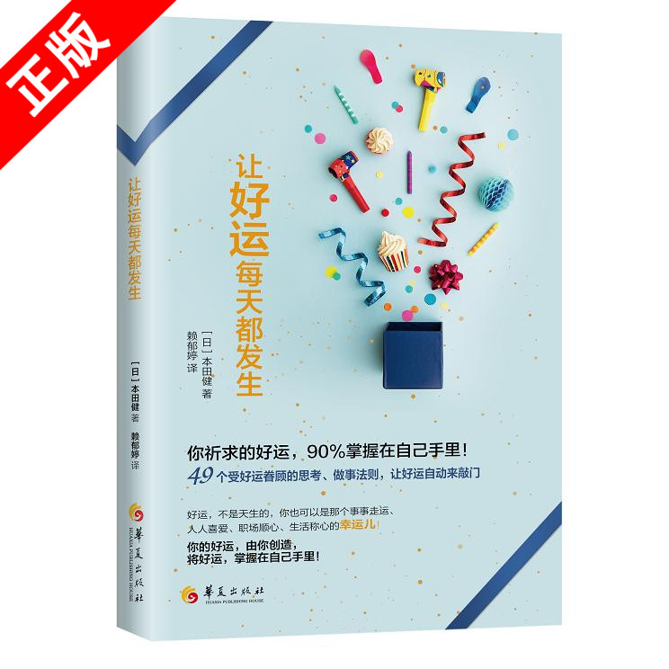 正版书籍放心购 支持七天无理由