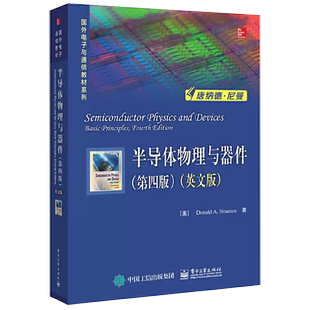 【京联】正版半导体物理与器件（第四版）（英文版）国外电子与通信教材系列 (美)尼曼著 半导体基础知识书籍 微电子技术书籍