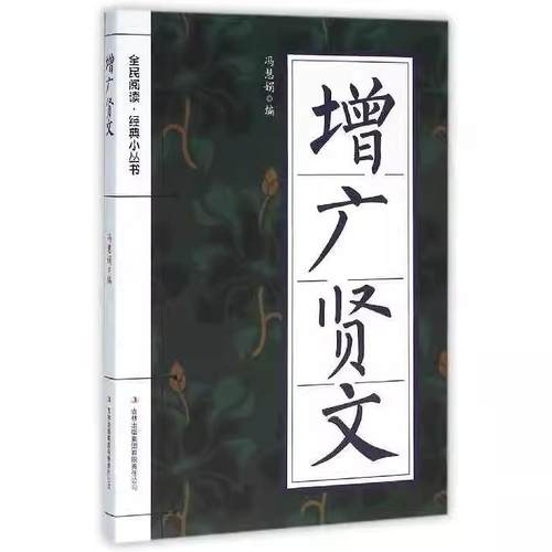 正版书籍 放心购支持七天无理由