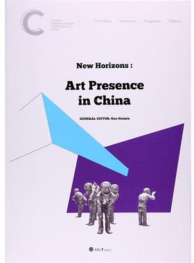 【文】 （中国民营美术馆）New Horizons: Art Presence in China 9787568905633 重庆大学出版社
