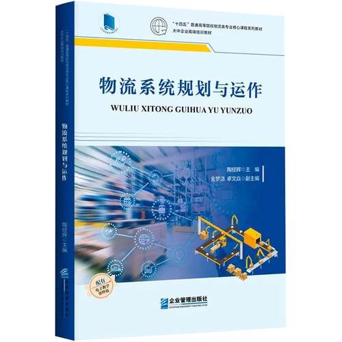 正版书籍 放心购支持七天无理由