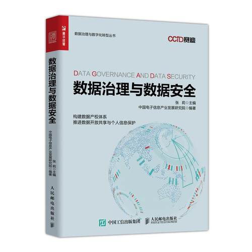 正版书籍   放心购支持七天无理由