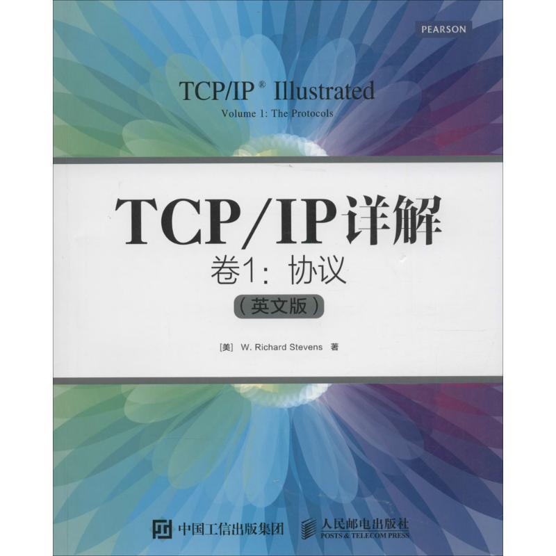 【文】 TCPIP详解 卷1 ：协议 英文版 9787115401328