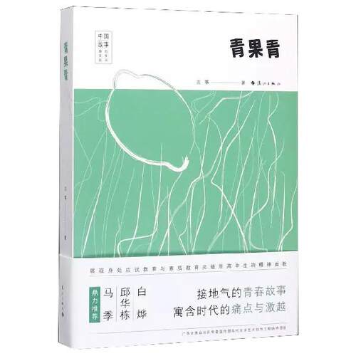 正版书籍 放心购支持七天无理由