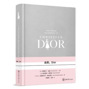 迪奥 精装 Dior 9787568952231 社 重庆大学出版 文
