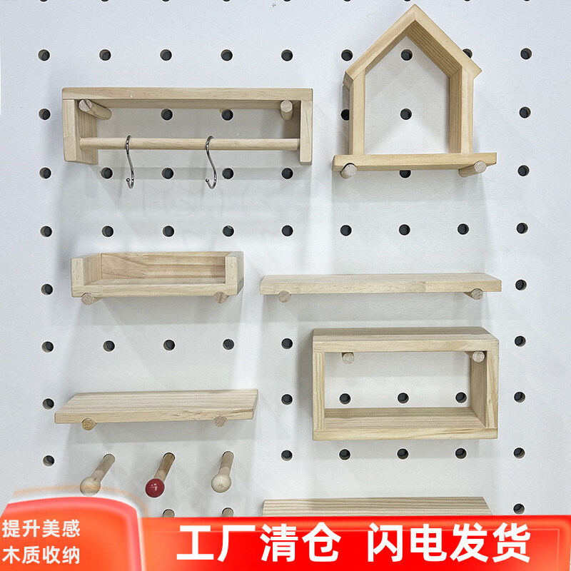 实木洞洞板配件通用6mm12mm18mm15mm20mm圆孔小木棍木质收纳架diy