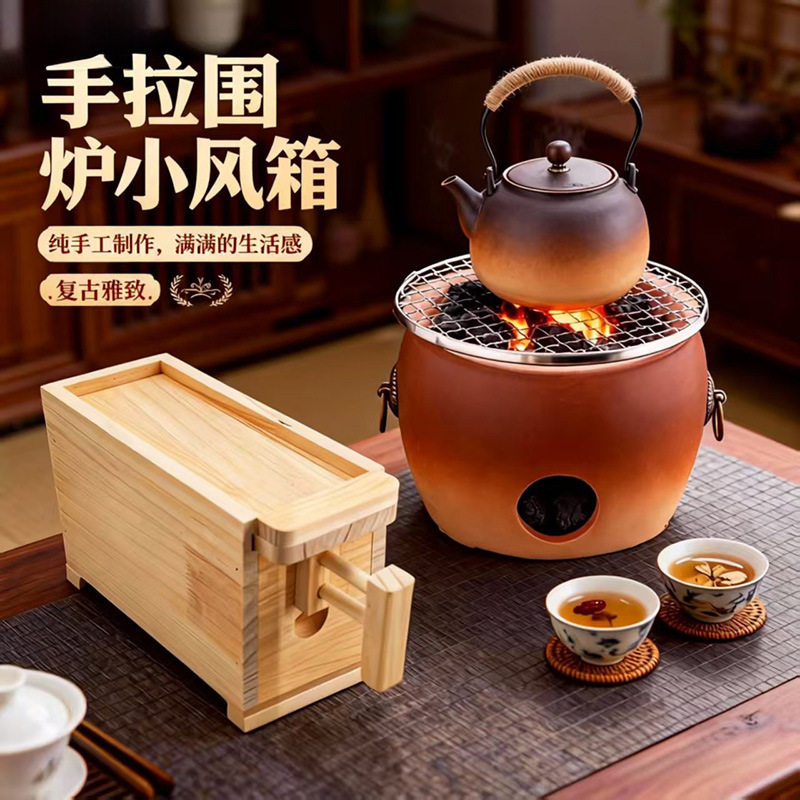 手拉围炉小风箱实木风箱围炉煮茶炭炉套装老式手拉小风箱煮茶炉,餐饮具,煮茶炉,淘宝优惠券,粉丝福利购,淘宝优惠卷