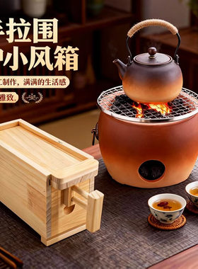 围炉煮茶手拉围炉小风箱炭炉套装