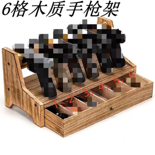 6格木质手枪展示架 枪托收纳架玩具枪整理收纳盒枪支收纳木质收纳