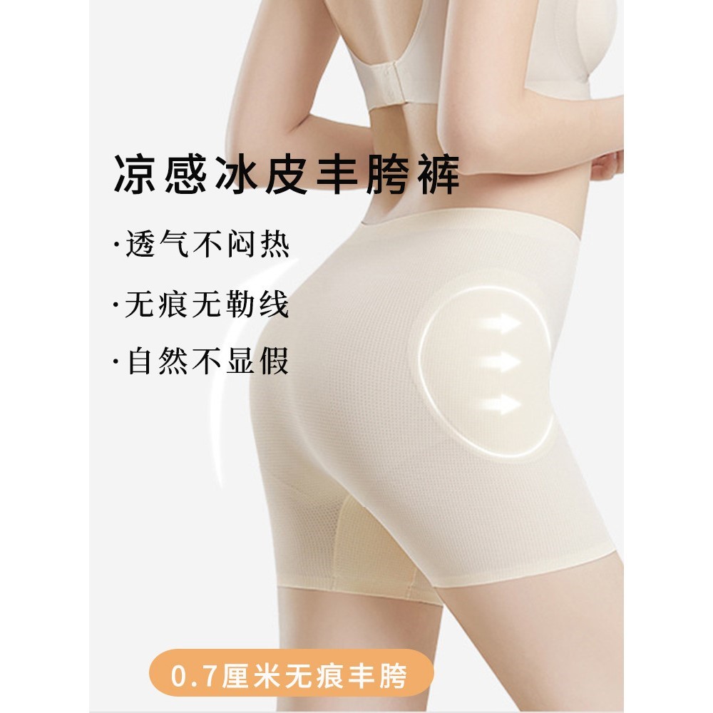 丰胯裤无痕薄款提臀内裤凹陷假胯宽垫神器显腰瘦只丰胯微喇打底裤图片