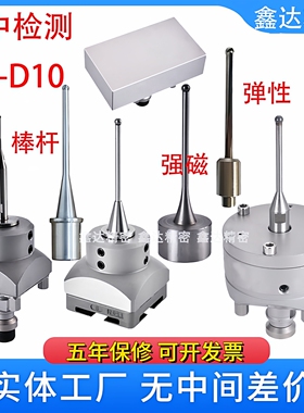 EROWA3R夹具火花机分中棒EDM钨钢珠磁力分钟球电火花基准球寻边器