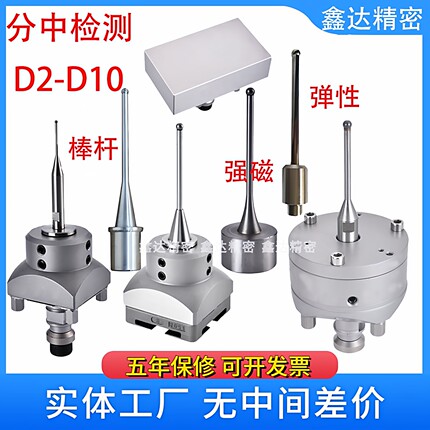 EROWA3R夹具火花机分中棒EDM钨钢珠磁力分钟球电火花基准球寻边器
