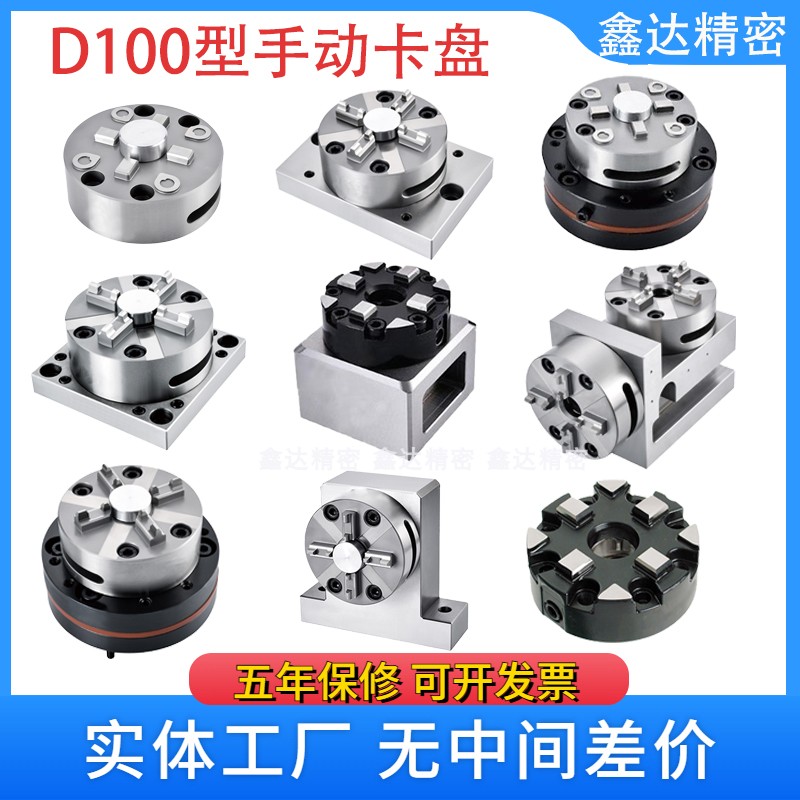 EROWA手动D100型卡盘兼容system3R火花机夹具D75手动电脑锣治夹具