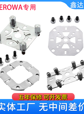 适用EROWA夹具50定位片ER-009214铜工座弹片伊罗瓦强力G型90*90垫