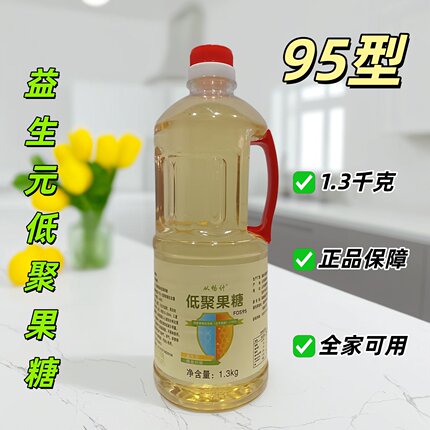 低聚果糖95益生元高纯度液低聚糖果寡糖膳食纤维孕妇儿童