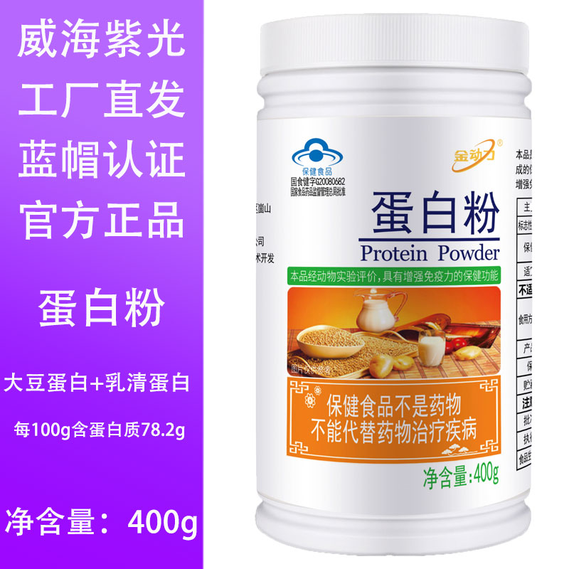 金动力蛋白粉大豆乳清蛋白