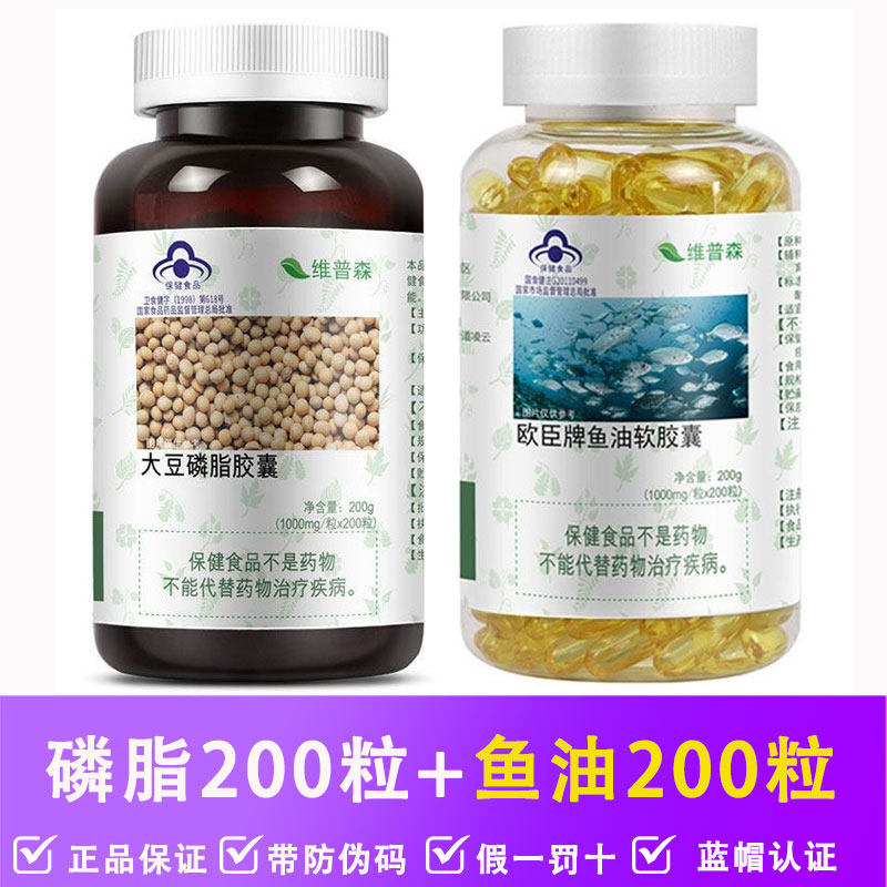 【出厂价】高含量深海鱼油软胶囊搭配大豆磷脂中老年威海清华紫光