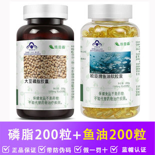 【出厂价】高含量深海鱼油软胶囊搭配大豆磷脂中老年威海清华紫光