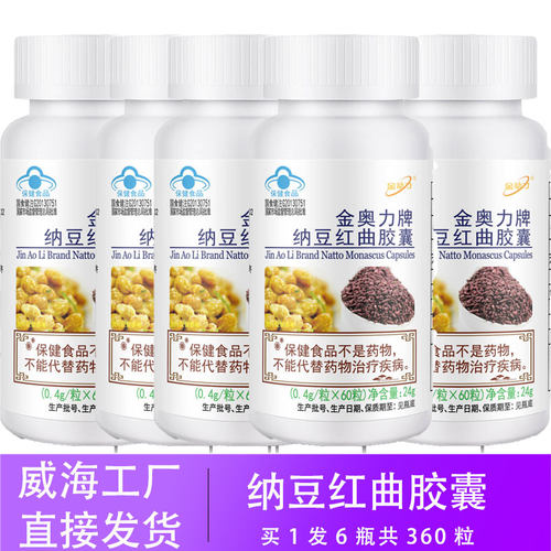 金动力纳豆红曲胶囊6瓶