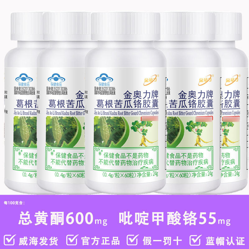 金动力葛根苦瓜铬胶囊60粒/瓶图片
