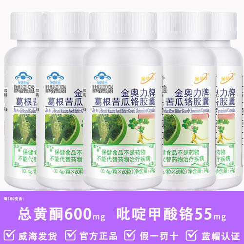 金动力葛根苦瓜铬胶囊60粒/瓶