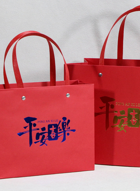 高档新年红色礼品袋婚庆伴手礼纸袋年会生日乔迁结婚用手提袋定做