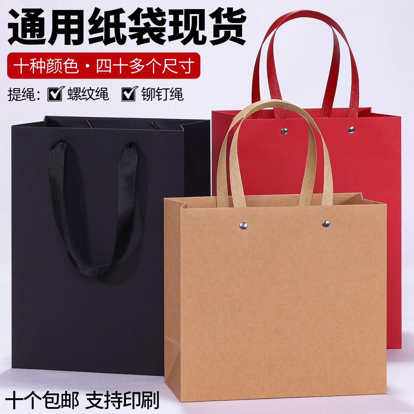 牛皮纸礼品袋定做手提袋螺纹款十种颜色多个尺寸通用纸袋现货包邮