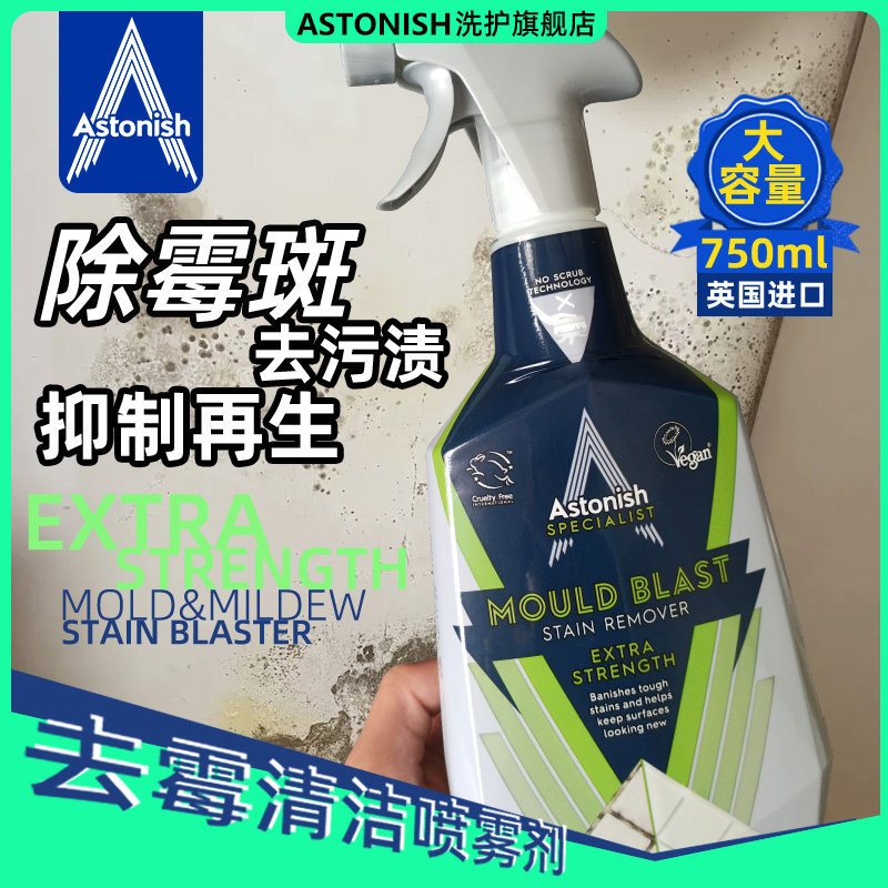 ȥù��������astonishӢ�����ڳ�ù�ߵ���ղ�����ϴ�»�ǽ����