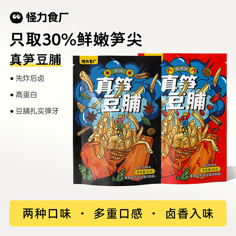 怪力食厂 真笋豆脯夹笋豆干手撕零食笋丝素肉卤味解馋豆腐干
