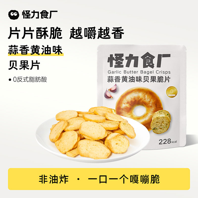 怪力食厂蒜香黄油味贝果脆片图片