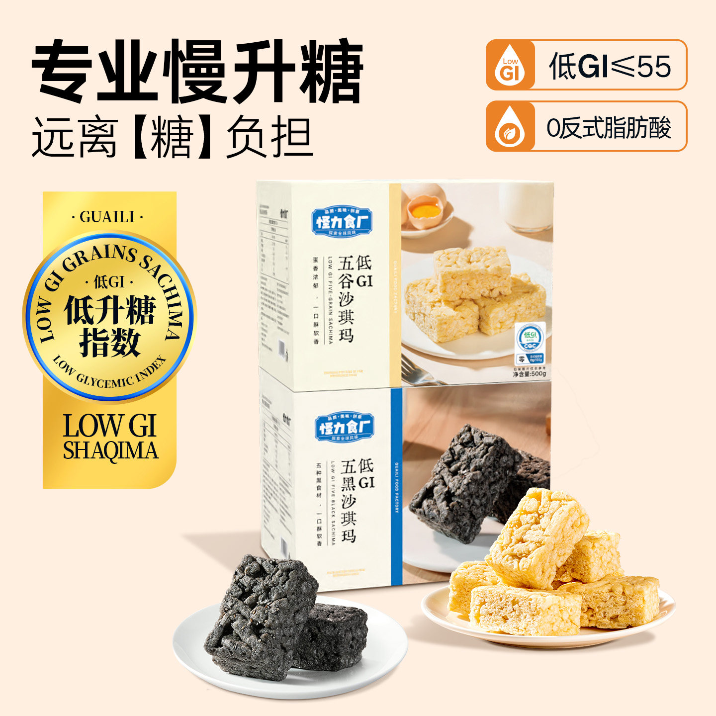 怪力食厂 慢升糖低GI五谷五黑沙琪玛营养早餐整箱解馋下午茶零食,零食/坚果/特产,沙琪玛,淘宝优惠券,粉丝福利购,淘宝优惠卷