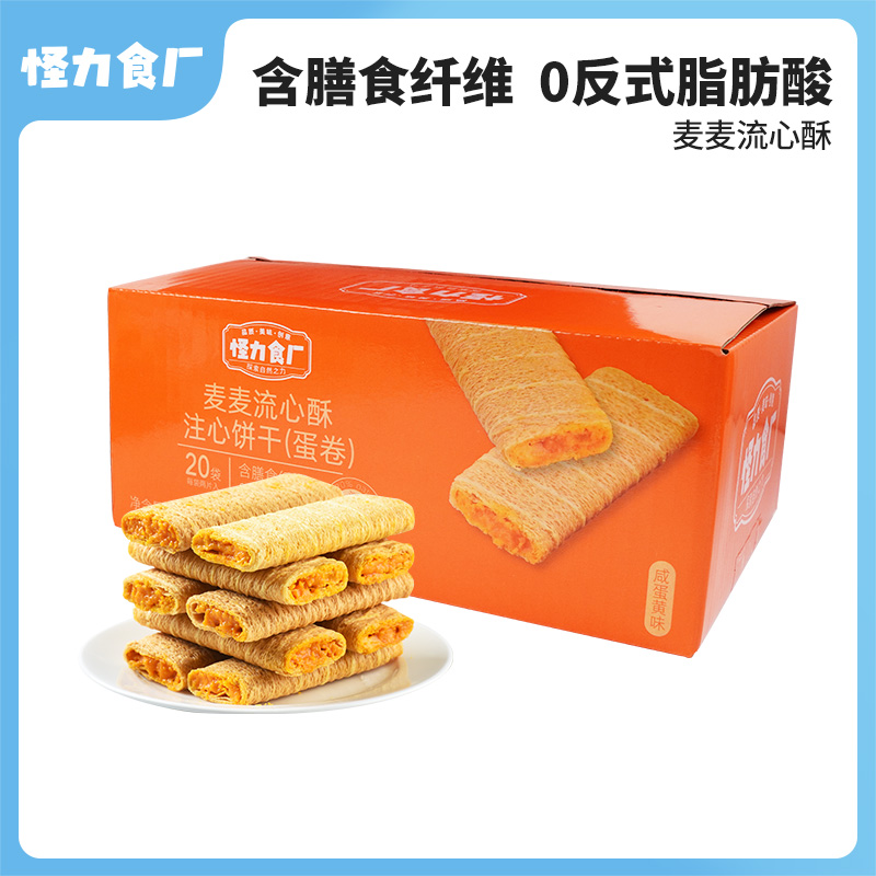 怪力食厂夹心蛋卷咸蛋黄味