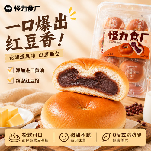 怪力食厂北海道红豆面包