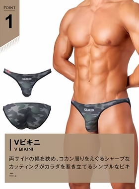 GX3男士内裤迷彩激情野性弹力U凸囊袋透气健身运动三角一条装